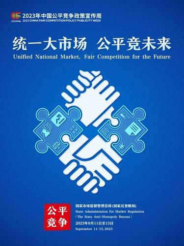 公平