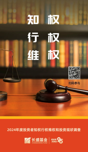 职权